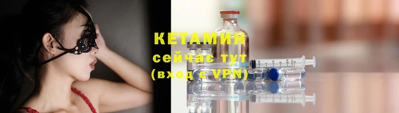 КЕТАМИН VHQ  сколько стоит  Нефтекумск 